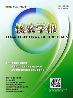 核农学报封面